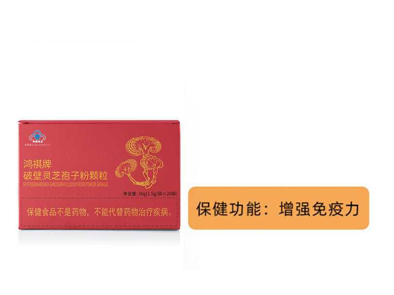鴻祺牌破壁靈芝孢子粉顆粒