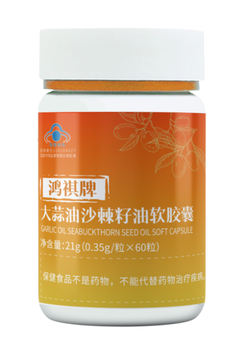 大蒜油沙棘籽油.png