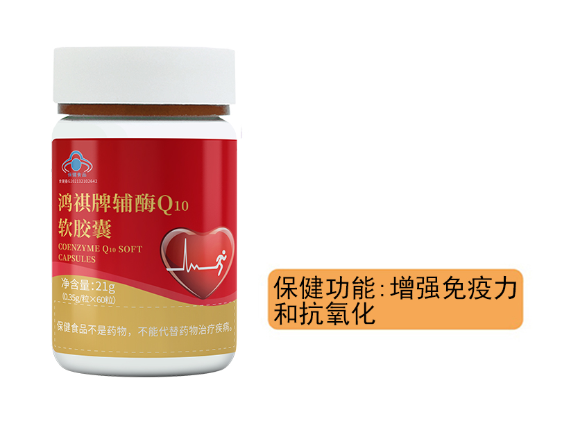 鴻祺牌輔酶Q10軟膠囊